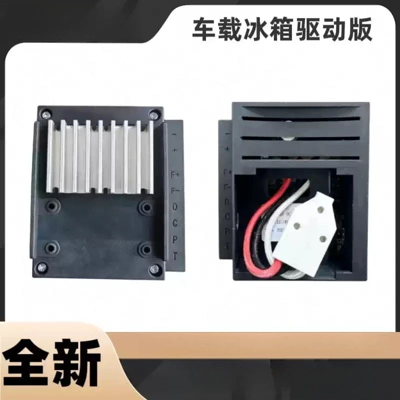 DC12V 24V Car Fridge Inverter Control Board Max 31.5V Compressor Driver Replacement Circuit Parts
