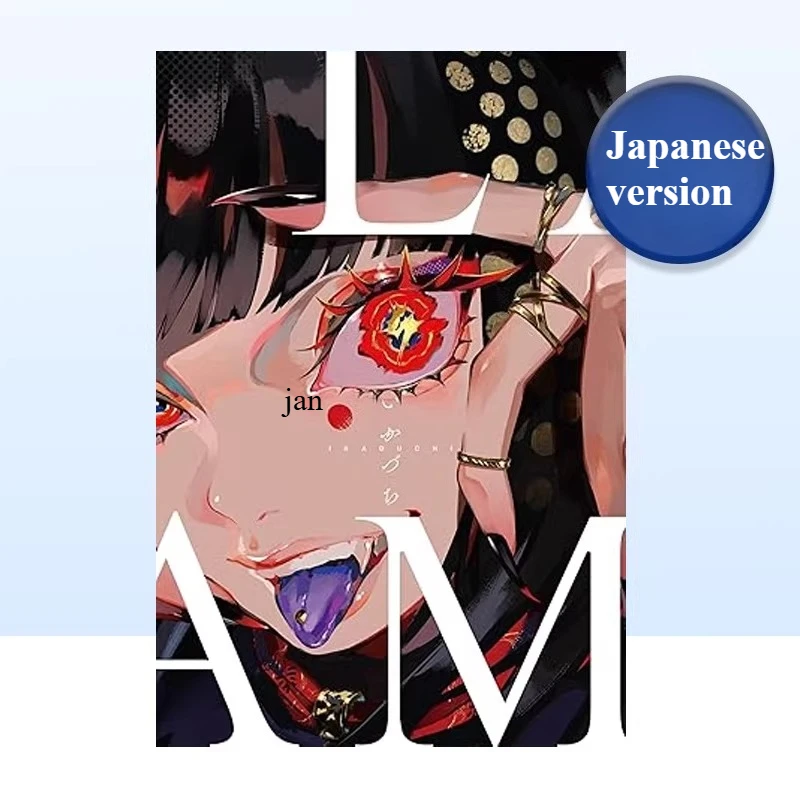 

Иллюстрированная книга LAM: Сборник произведений искусства, иллюстраций и рисунков. Оригинальная японская книга-альбом Ikazuchi: Искусство, живопись, манга, комиксы, аниме.