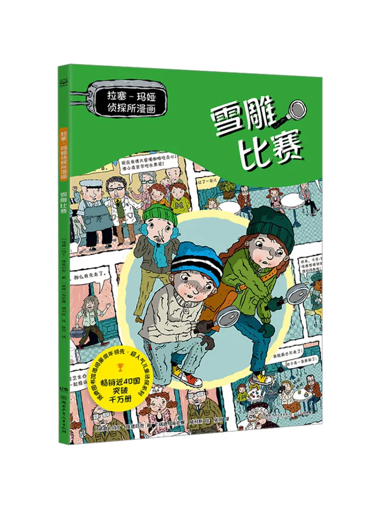 

Книга-Winshare Rasse Maya Детективное агентство Соревнования комиксов снежной скульптуры