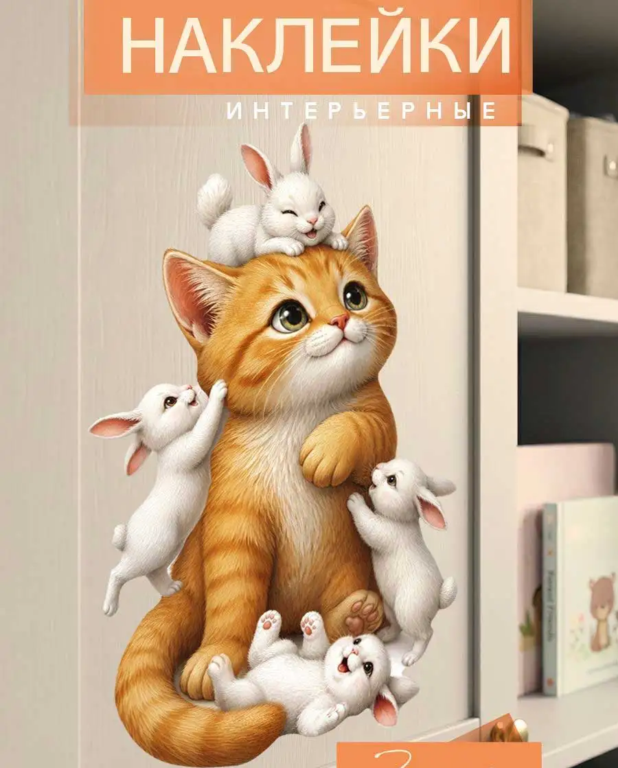 Cute Animal Wall Stickers Self-Adhesive Bedroom Decor Children's Room Background Wallpaper Easy to Apply Home Decor B125