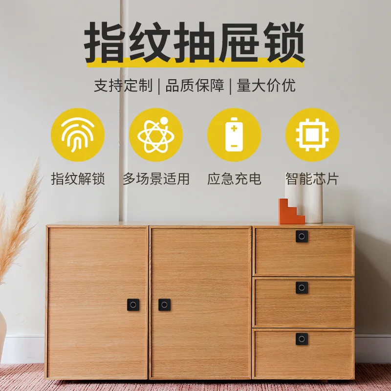 Smart Drawer Cabinet Lock Intelligent Electronic Fingerprint Locks Furniture Locker Finger Print Lock Smart Door Lock