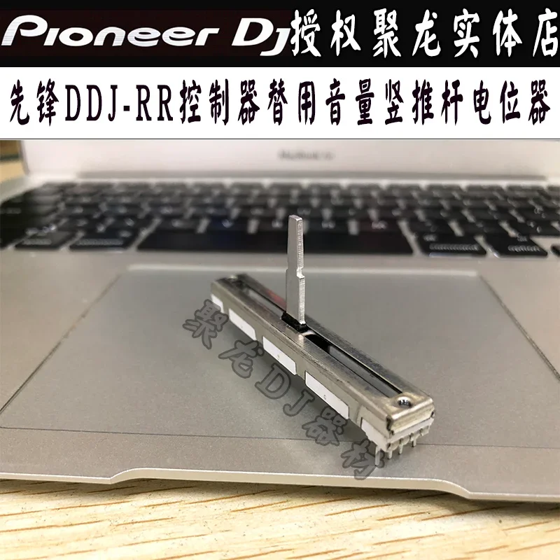 Suitable for Pioneer Volume Pusher Potentiometer Vertical Pusher XDJ-RR DDJ-RR Digital Controller Disc Maker