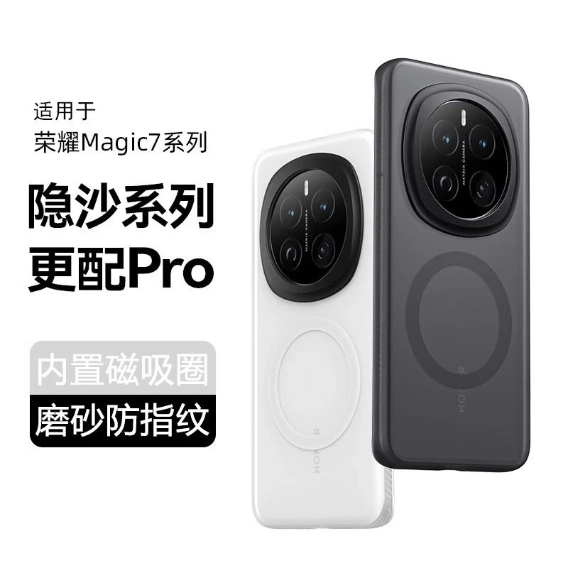 

Чехол для Honor Magic 7 Pro 6 6Pro 5G MagSafe, магнитная матовая прозрачная задняя крышка для Magic6 7Pro, модный противоударный бампер