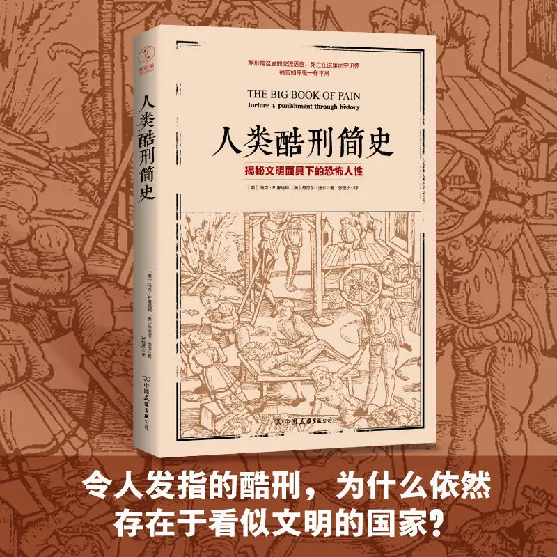 A Brief History of Torture Popular Science Books on Human Torture Uncovering The Secrets Behind Civilization Attached Pictures