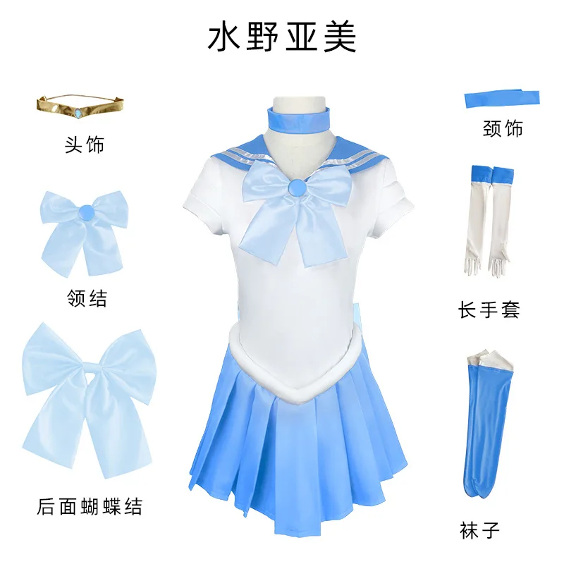 Cosplay Sailor Soldier Uniform Full Set Anime Character Dress with Tiara Bow Choker Gloves Halloween Cosplay Costume for Women