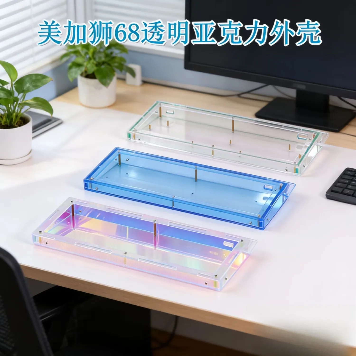 Custom Clear Acrylic Keyboard Case ForMadlions Mad68 Fire68 MCHOSE Ace68 68KeysRGB Transparent DIY Replacement Shell Multi Color