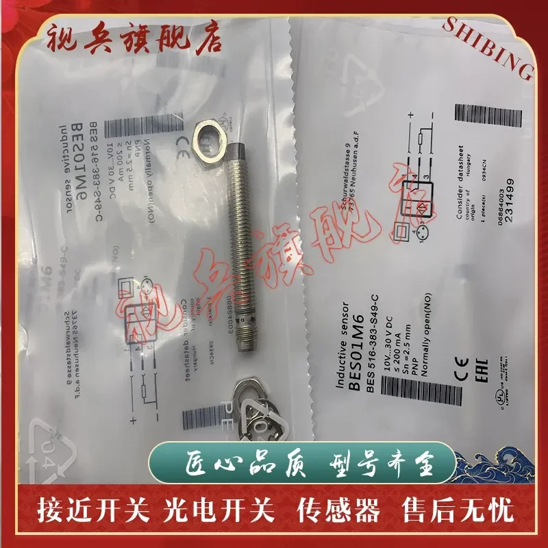 Proximity Switch for BES 516-383-S49-C BES01M6 Sensor New in Stock with Quality Assurance