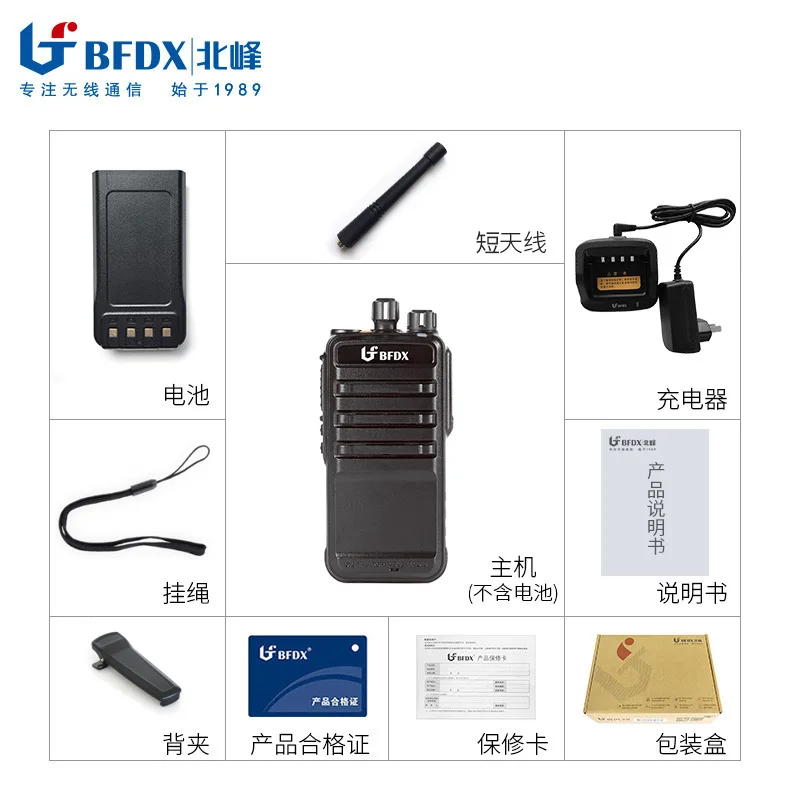 BFDX Beifeng Digital BF-TD510 Outdoor High Power Handheld Waterproof IP67 Voice Encryption