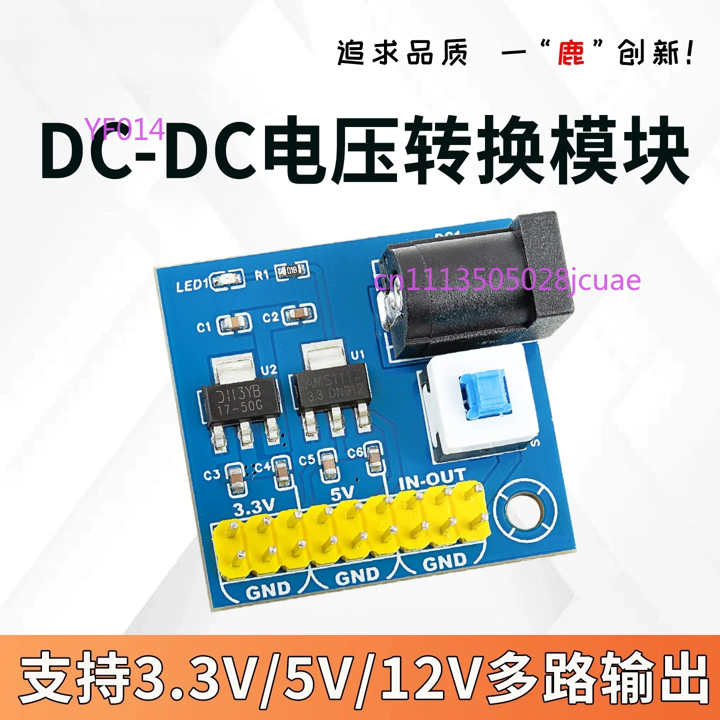 DC DC Power Supply Module 12V To 3.3V 5V Multi Output Voltage Conversion Board