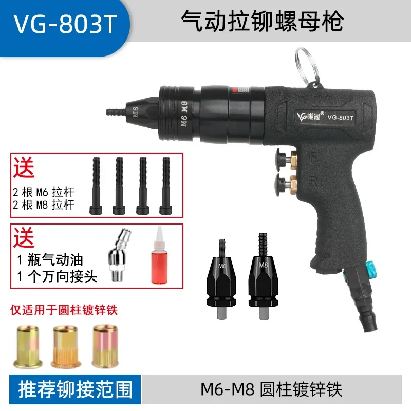 805 Self-Lock Pneumatic Rivet Nut Guns M8 M10 M12 for Aluminum and Iron Nuts 90psi Air Pressure 200RPM