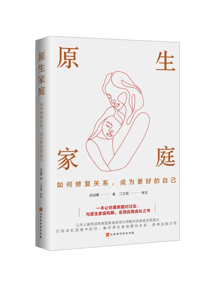 

Book-Winshare Original Family How To Fix Relationships and Become a Better Self