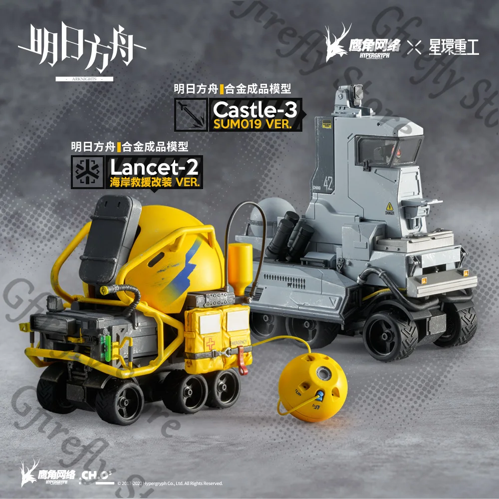 

Arknights Castle-3 Lancet-2 Finished Product Models of Alloy Heavy Industry Series Genuine Mascot Cosplay Ornaments Collection