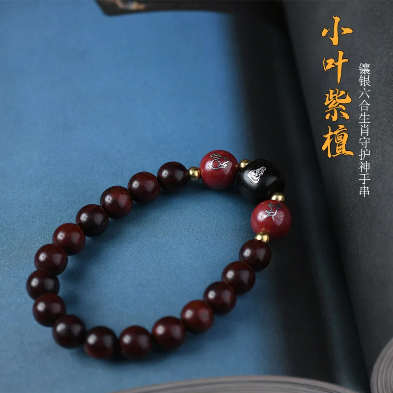 

Xiaoye Red Sandalwood 8mm Wood Inlaid Silver Six in One Hand Chain Mother's Life Year Guardian God Cinnabar Accessories Women's