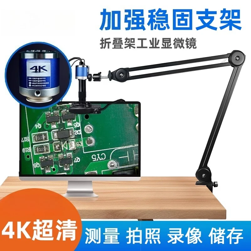 Measurement industrial 4k high definition microscope high distance folding bracket 150X microscope mobile phone repair mirror