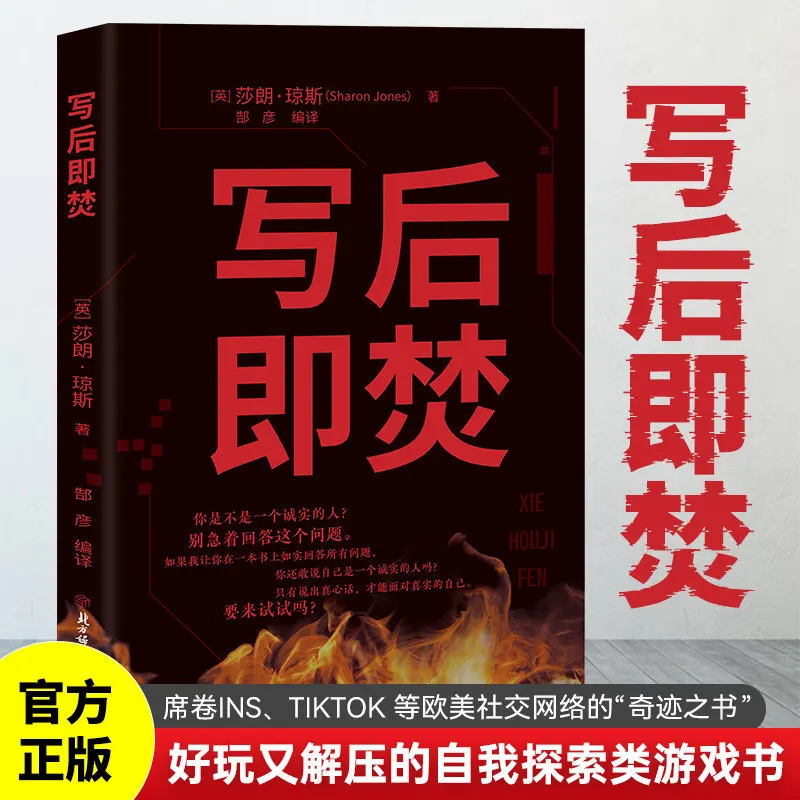 Burn After Writing, Written By Sharon Jones, Decompression Secret Diary, Self Release Redemption, Portable Ledger