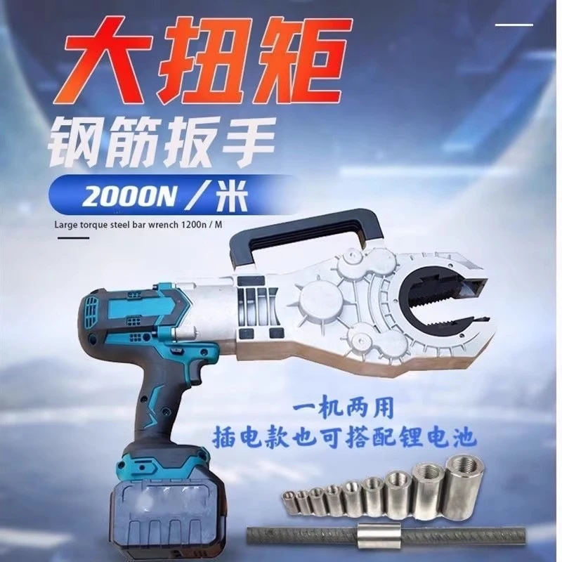 Electric Reinforcement Cage m Sleeve Quick Wiring Wrench Torque Threading Machine Straight Thread Rotation Tightening