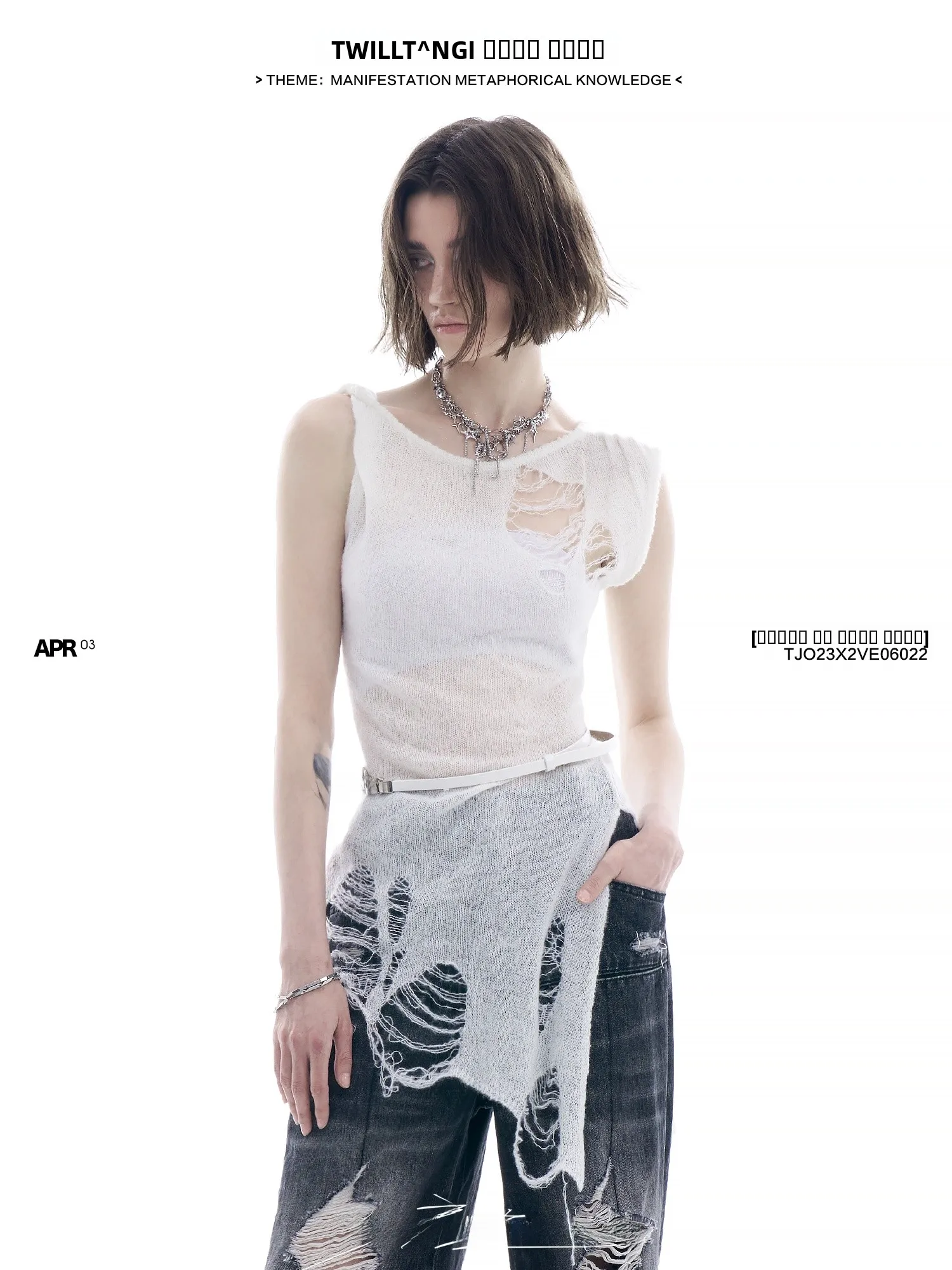 

TIWILLTANG Hollow out Design Knitted Vest Top Faionable Hole Detailing Slim Fit Nylon Fiber Original Design Women's Faion