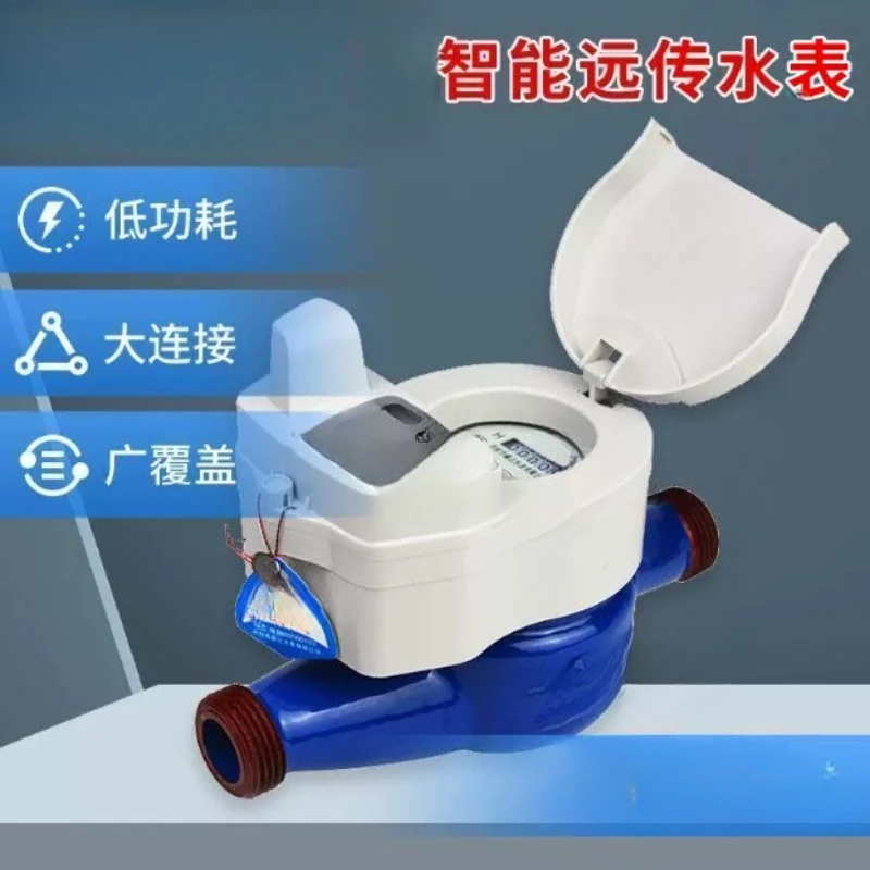 Internet of Things Smart Water Meter Mobile Remote Meter Reading QR Code Recharge Wireless Remote Transmission Water Meter