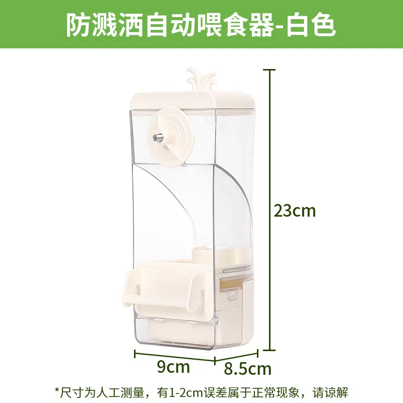Parrot automatic feeder blanking, anti-splash, anti-splash, tiger skin, black phoenix peony, bird with chaff separation