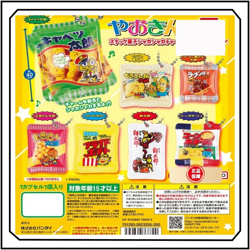 

Коллекционная мини-фигурка-подвеска Bandai Gashapon: Аниме-персонаж, имитация закуски, игрушка для детей, подарок