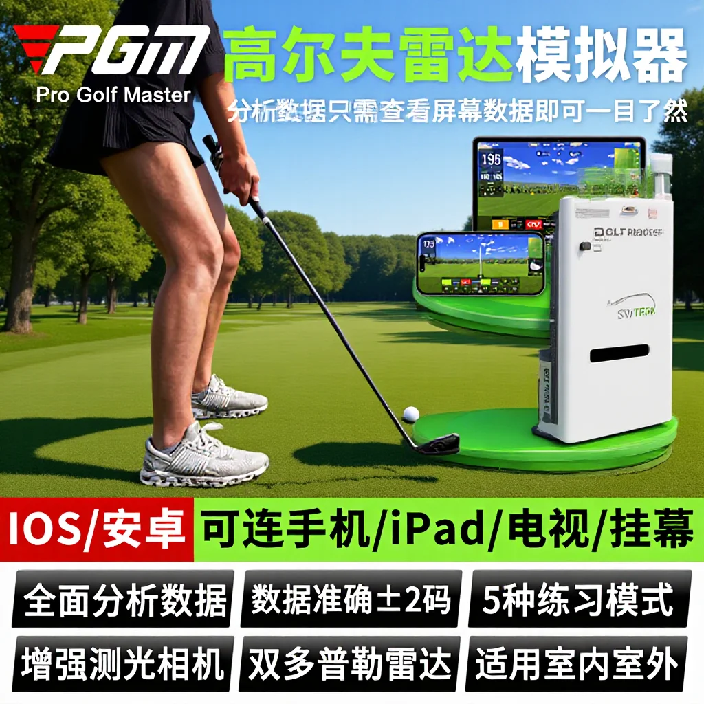 Golf radar emulator data analytics Swing Smart Portable Trainer Indoor Outdoor