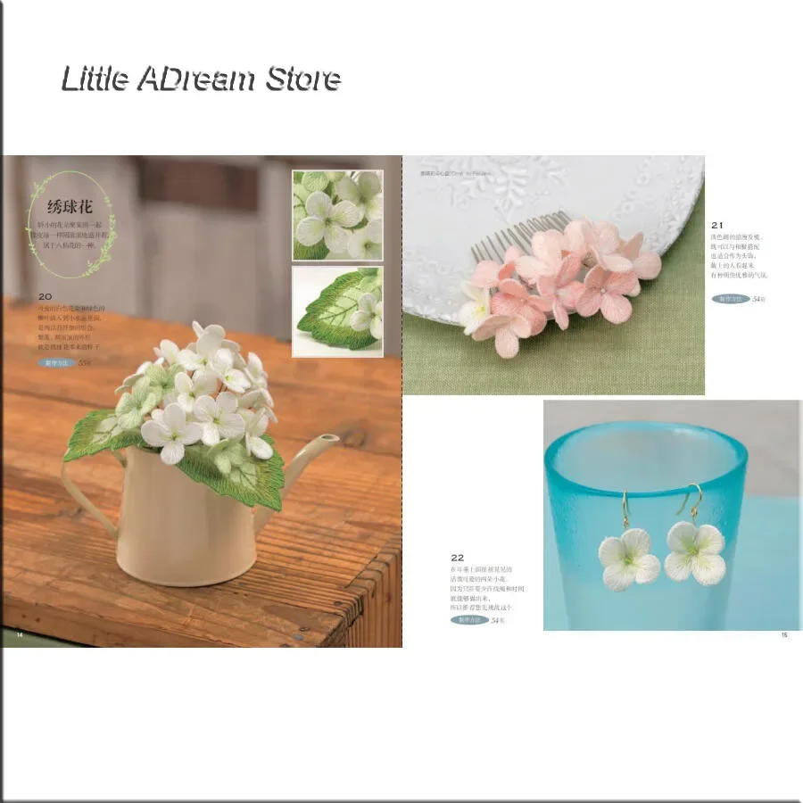 3D Flower Pattern artigianato manuale fai da te modelli di ricamo libro Tutorial