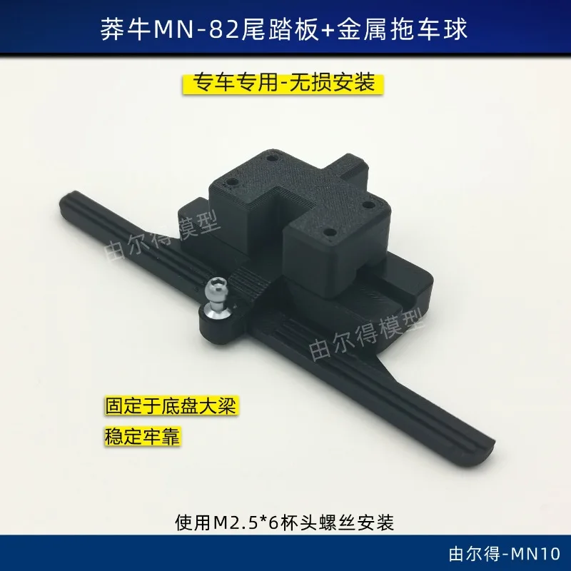 For 1/12 MN82/MN82Pro Rear Center Tow Hitch Bracket Mount,Direct Fit Stock Car With Metal Tow Ball 3D Print RC Upgrade Parts