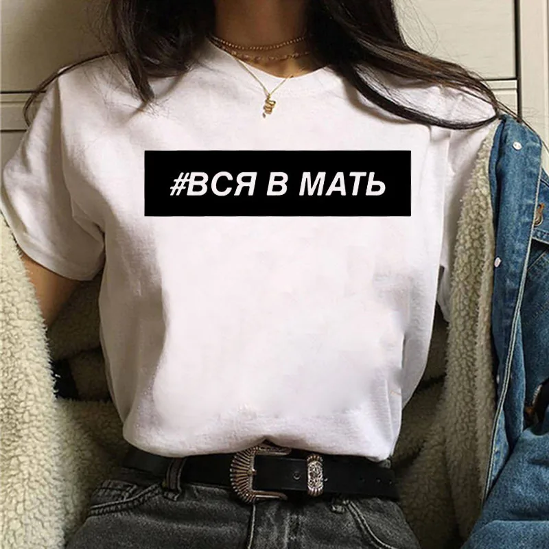 女性のためのロシアの文字がプリントされたTシャツ,半袖,ラウンドネック,ルーズなTシャツ,女性のTシャツ,トップス,婦人服