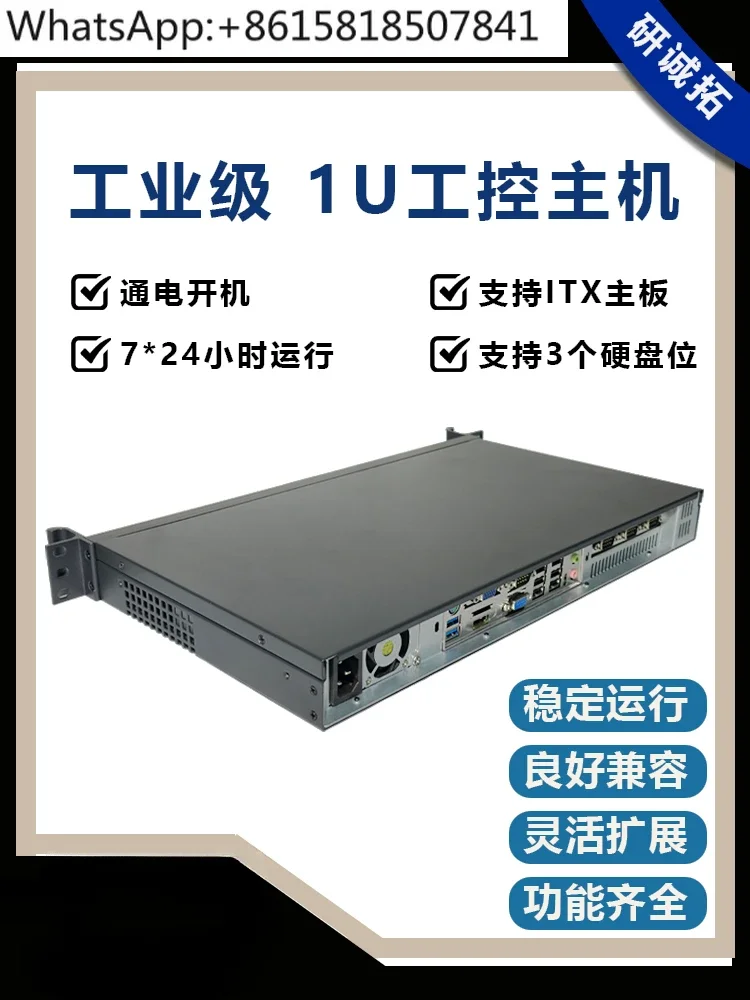 1U industrial control chassis computer host server ATX main board computer desktop high-end shell with temperature control