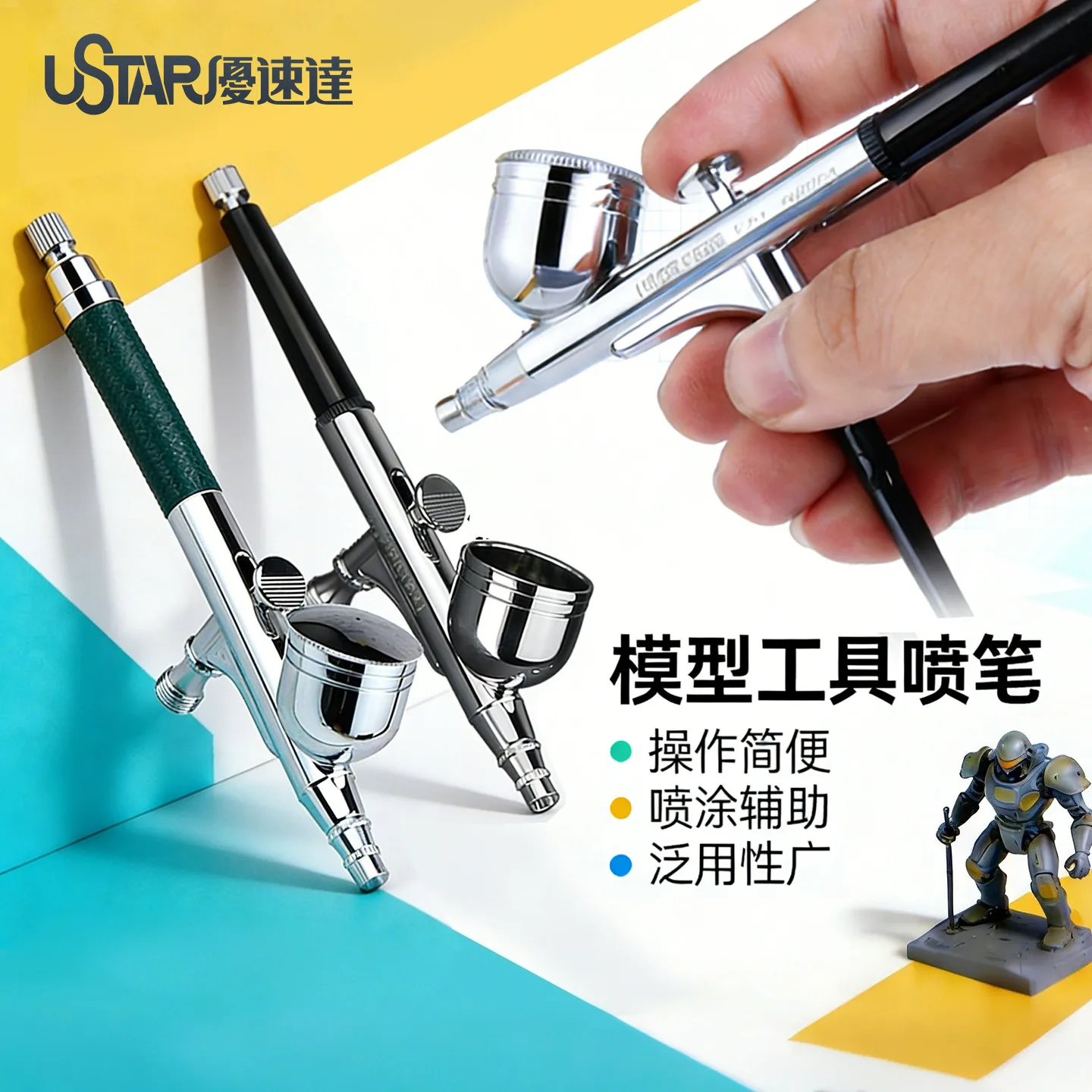 U-Star Model Tool Spray Pen S-130 S130  Color it up 0.3mm Double Action Commemorative Edition 3D Printer Parts