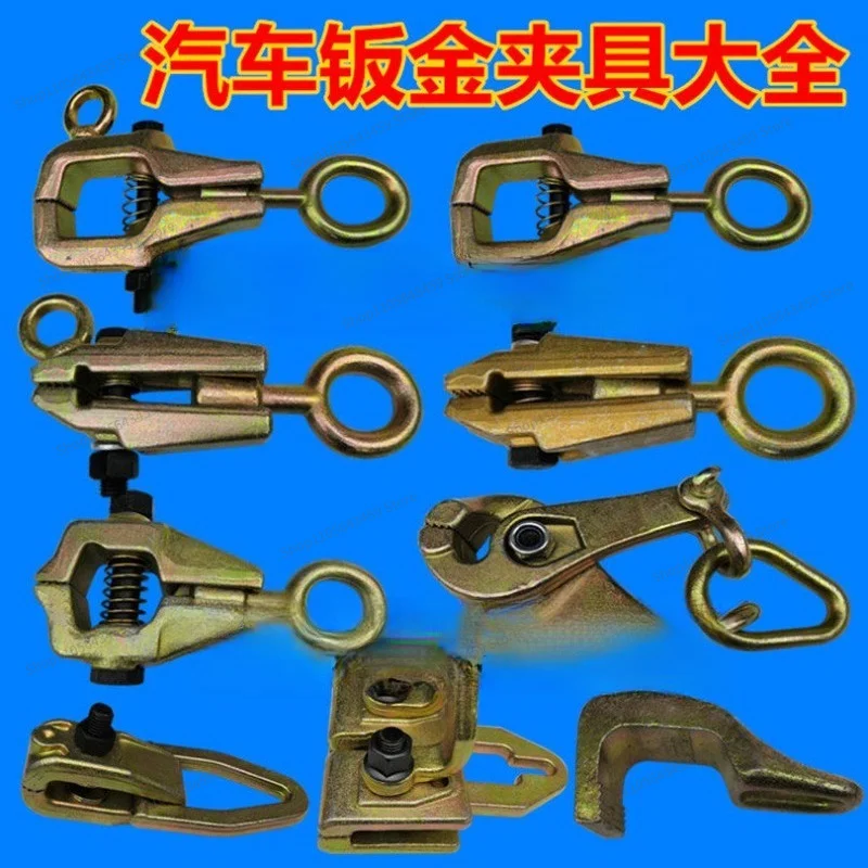 For Automotive Sheet Metal Clamp Calibration Instrument Accessories Automotive Sheet Metal  One-way Tip