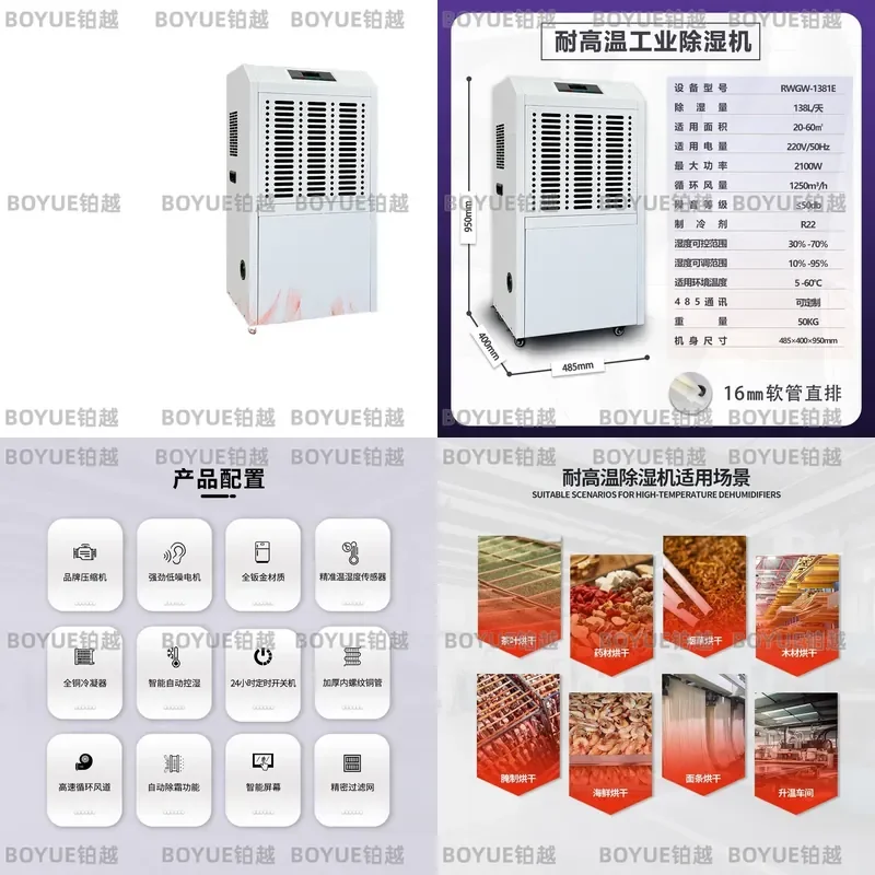 Custom Industrial Dehumidifier High Temp Resistant for Seafood Wood Drying Baking Basement Machine Spray Room Explosion Proof