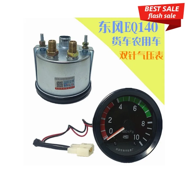 

Automobile Truck Agricultural Vehicle Universal Double Needle Barometer for Dongfeng EQ140 Pressure Gauge