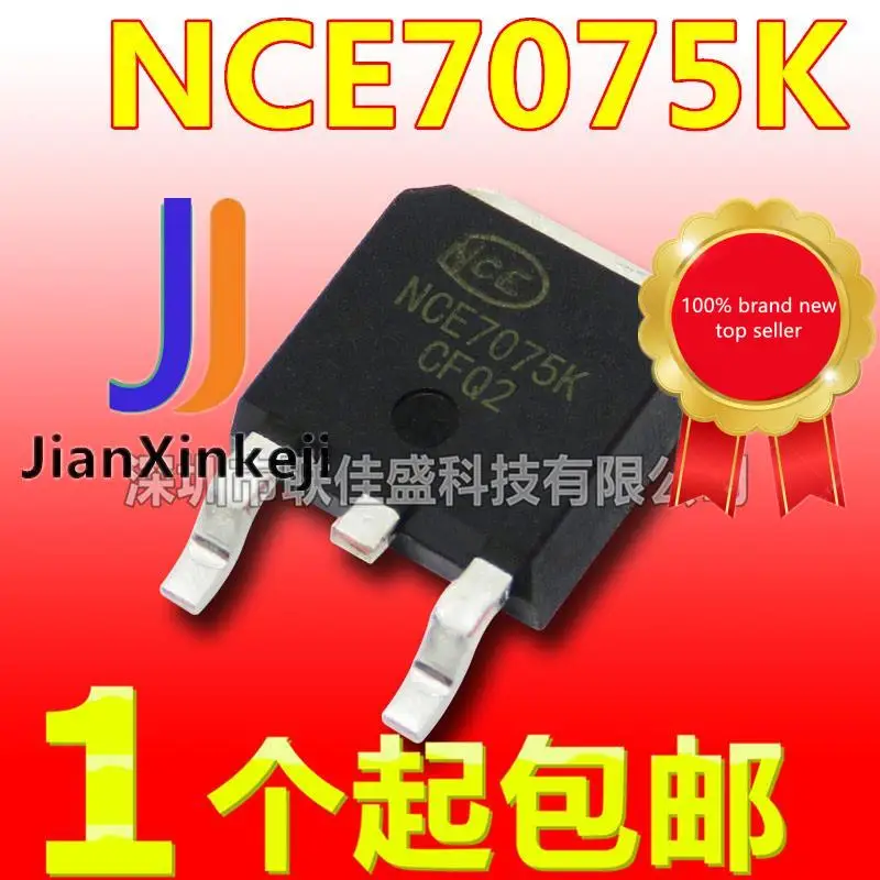 10 قطعة 100% الاصلي جديد في الأسهم NCE7075K أنبوب تأثير المجال MOSFET-N 70V 75A إلى-252