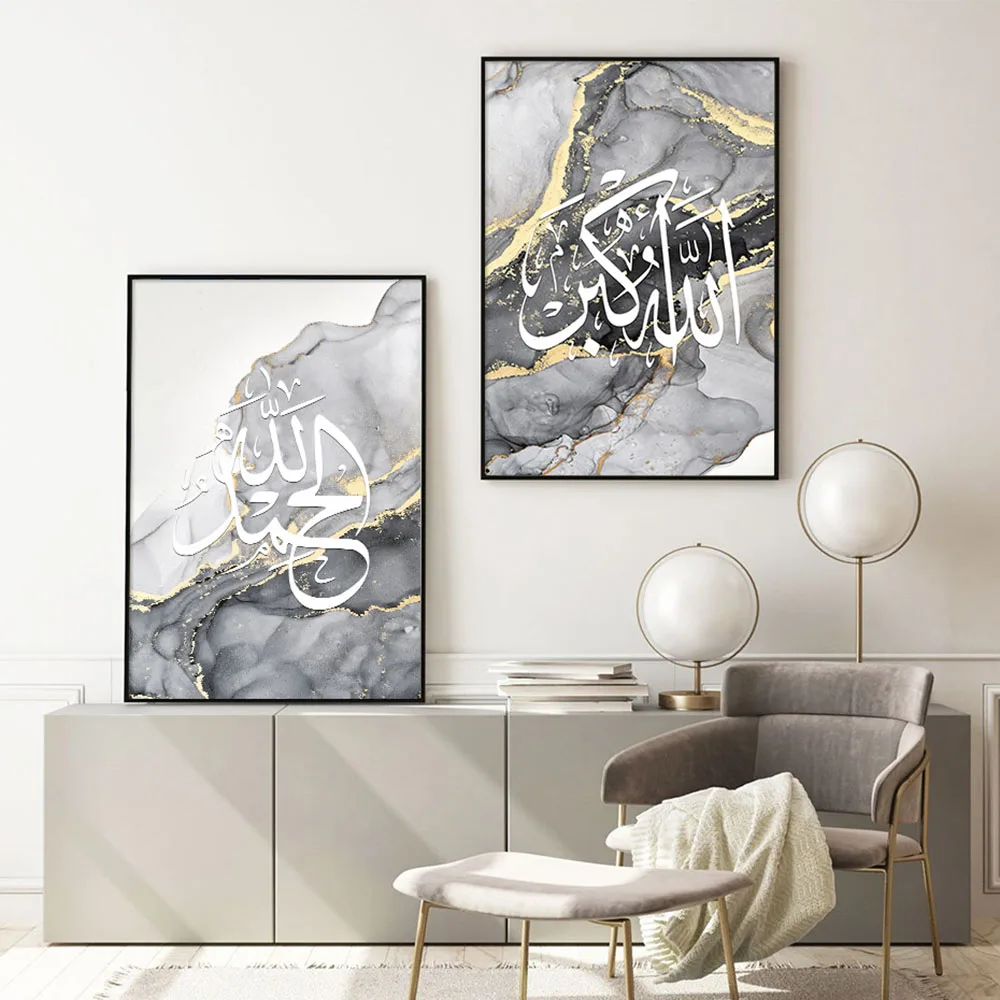 Islamic Calligraphy Ayatul Kursi Quran Marble Gold Grey Black Posters Wall Art Canvas Painting Print Picture Living Room Decor