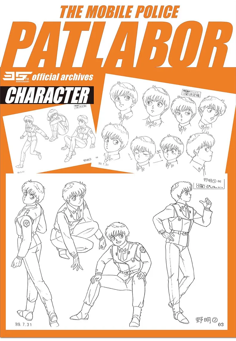 Patlabor 35th Anniversary Official Setting Art Book Japanese Import Mecha Anime Illustrations Character Design Collection