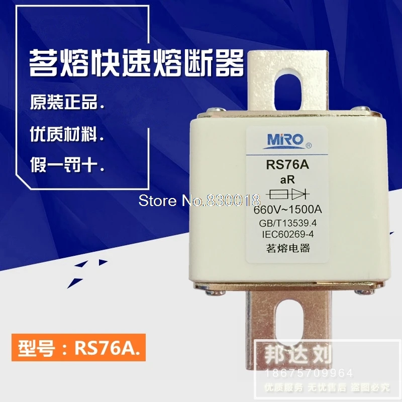 MRO Mingrong RS76A 1000V/690V 1000A 1100A 1250A 1500A 1600A RS76A