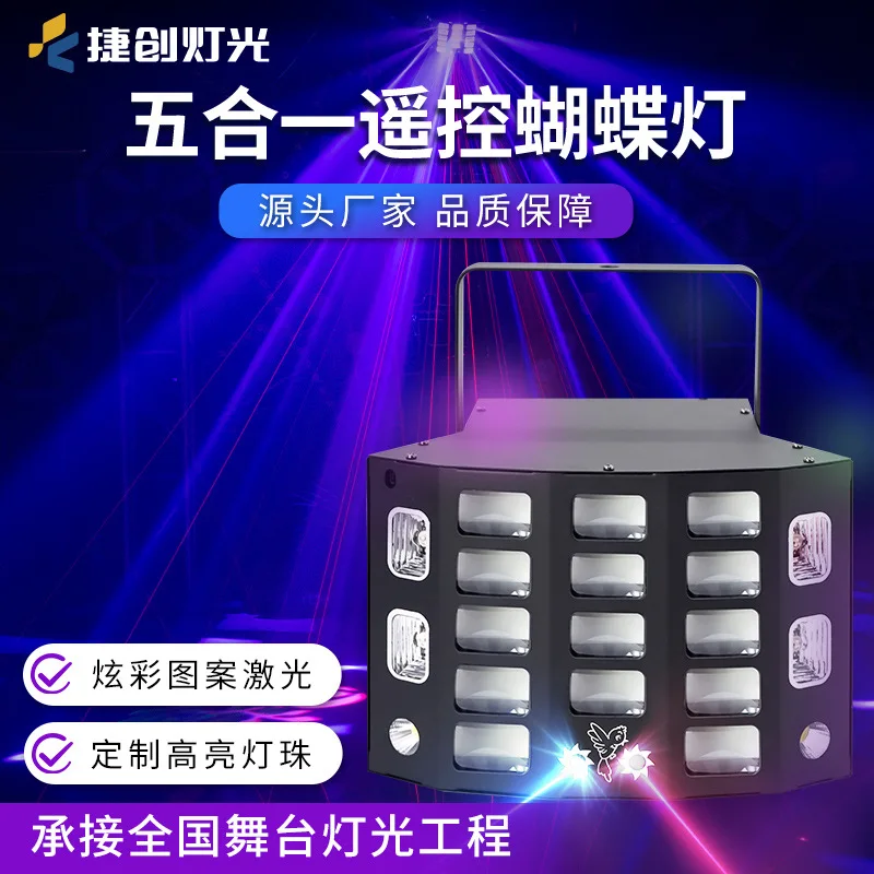 

Jiechuang 5-in-1 Butterfly Laser Light KTV Strobe Dyeing Colorful Light Effect Rotating Colorful Bar Silent Sound Control