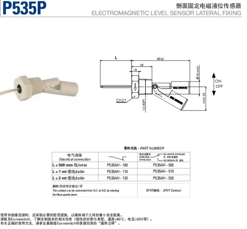 Spot Italian imported Euroswitch duckbill electromagnetic liquid level switch P535P series