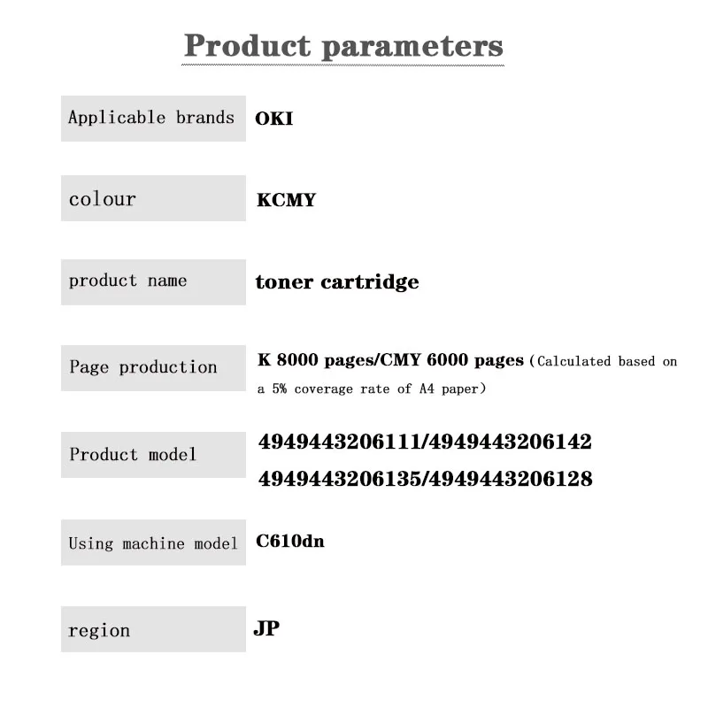 Тонер-картридж для OKI C610dn JP 4949443206111 / 4949443206142 / 4949443206135 / 4949443206128