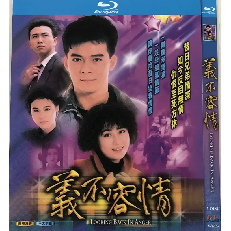 Classic TV Series Unforgiving BD Blu-ray Disc High Definition Video Collection