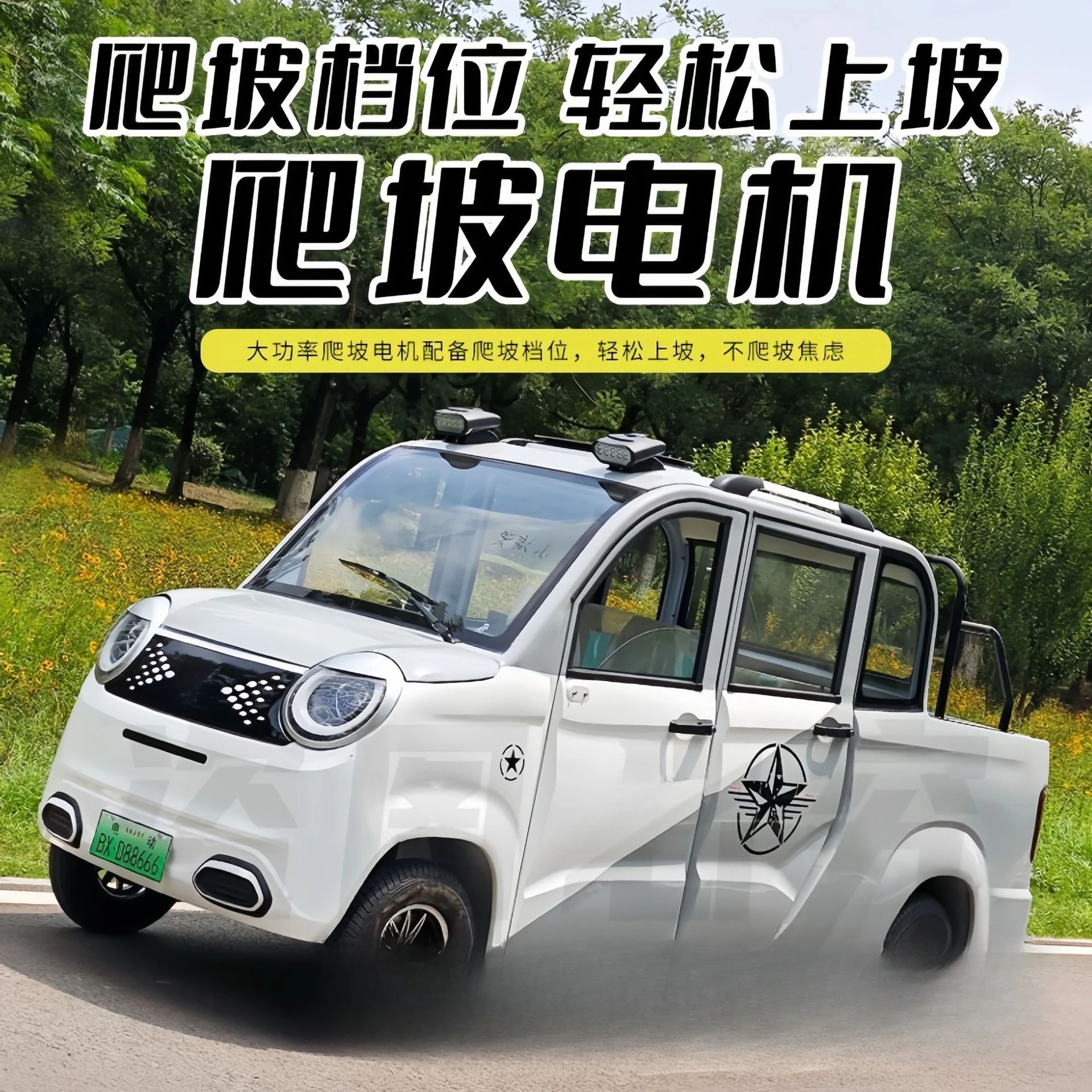 New electric four-wheeled pickup truck passenger and cargo dual-purpose household transfer oil-electric lithium battery car car