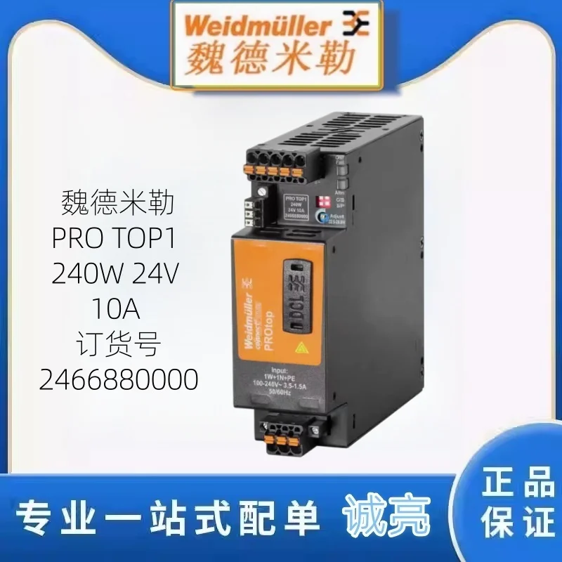 

Оригинальный однофазный источник питания Weidmuller PRO TOP 1 240W 24V 10A, серия TOP, артикул 2466880000