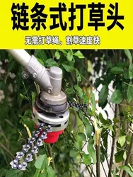 Brush Cutter Accessories 2 Pieces Metal Chain Trimmer Line for Brushcutter Head Trimmer head chain wear-resistant chain