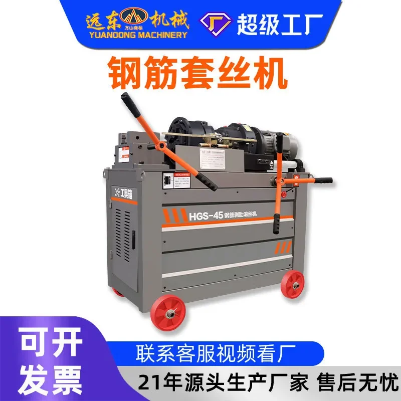 For Wire Machine Steel Bar Thread Rolling Machine High Quality Large Diameter Rebar Processing Tool Easy Operation