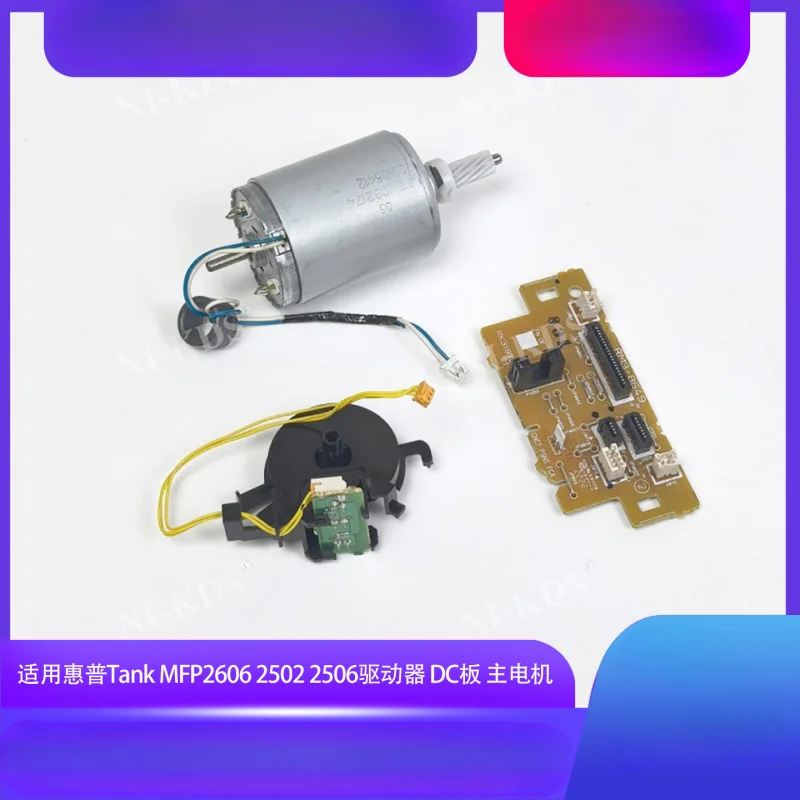 

Для HP Tank MFP 1020 1005 1602 1604 2602 драйвер постоянного тока основный двигатель