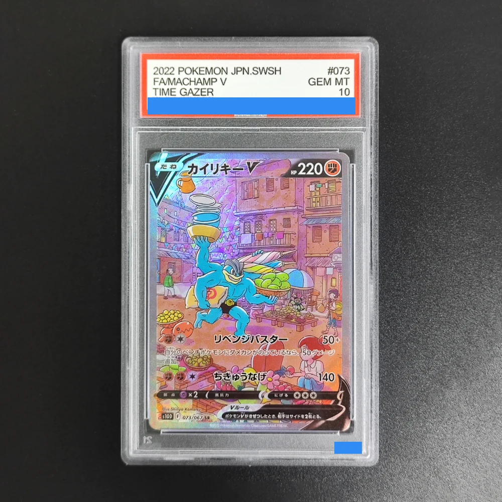 

Proxy POKEMON JAPANESE SWORD & SHIELD TIME GAZER #073 073/067 MACHAMP V Authentication Grading 10 Collection Game Card