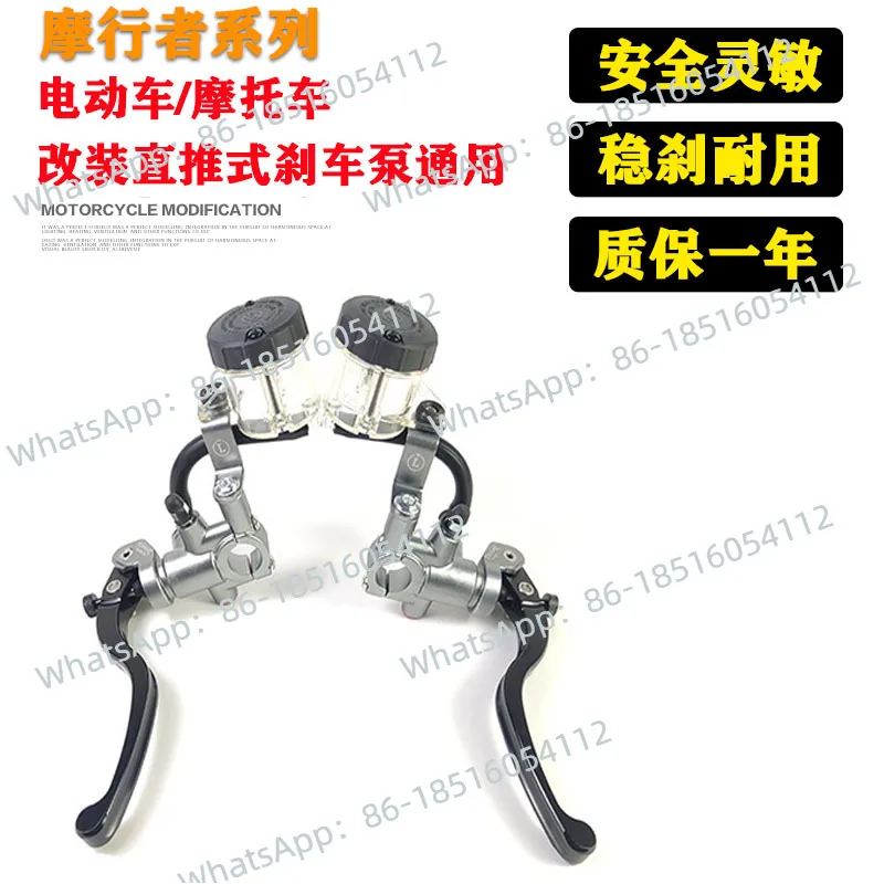 

Модифицированный насос с прямым нажатием для электромобиля, мотоцикла, Maverick, черепаха, призрак, пожарный тормоз, дисковый тормозной насос, универсальный