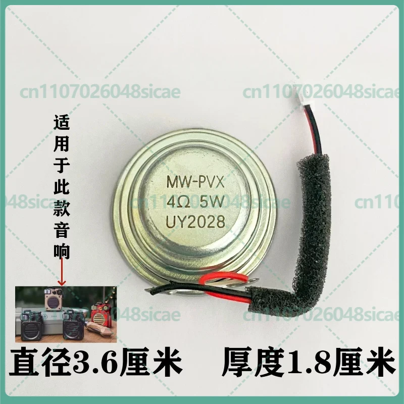 1-5pcs For Cat King Prince Speaker, Atomic Turntable B612, Wild Mini Repair Parts, Replacement Speaker Driver
