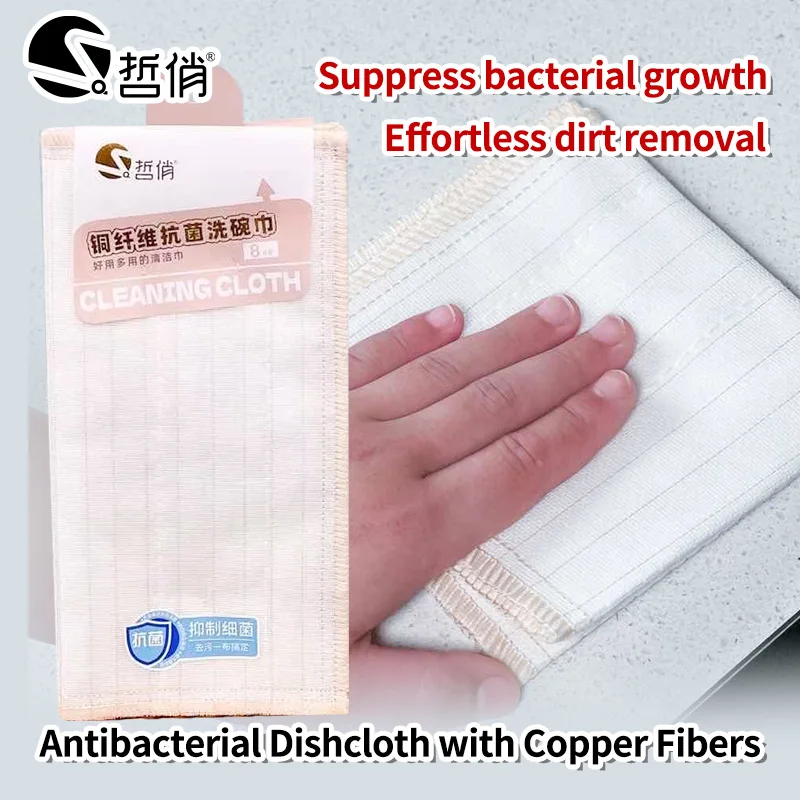 

Inhibit bacteria + Easy to clean. Copper fiber antibacterial dish towel, practical and hygienic.
